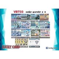 ราคา แวนการ์ดไทย V BT03 1V BT03 2 แบบแยกแคลนมีโกลด์ พาลาดิน รอยัล พาลาดิน นารุคามิ โอราเคิล ทิ้งค์ แทงค์และนุบาทามะ พร้อมส่ง (14930871136)