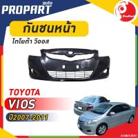 ราคา กันชนหน้า VIOS ปี 2007 2011 โตโยต้า วีออส (19604372470)