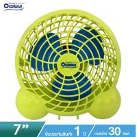 ราคา Ogawa พัดลมพกพา 7 นิ้ว รุ่น OA 175T 10 นิ้ว OA 1001 พัดลมมินิ พัดลมไร้สาย พัดลมตั้งโต๊ะ พัดลมแขวน พัดลมขนาดเล็ก ใช้ไฟบ้าน (12571010052)