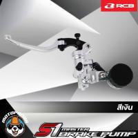 ราคา ปั๊มเบรคปั๊มลอย RCB S1 ขนาด 14 mm ก้านสั้น ก้านยาว Racing Boy ปั้มบน ปั้มลอย 14mm รุ่น S1 ของแท้ 100 รับประสินค้า 1 ปี (19241868334)