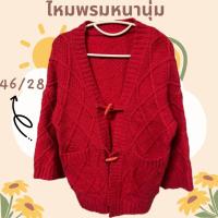 ราคา คลุมกันหนาวไหมพรมคาดิแกนสีแดงเลือดนกโอเวอร์ไซส์ผ้าหนา (21239776795)