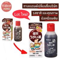ราคา ของแท้100 ญี่ปุ่น Meiji isojin เมจิ อิโซจิ น้ำยาบ้วนปาก กลั้วคอ ฮิปโป (21004229443)
