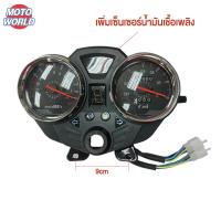 ราคา Moto Worldเรือนไมล์มอเตอร์ไซค์ เรือนไมล์ดิจิตอล ไมล์รถมอไซค์ มาตรวัดความเร็วรถจักรยานยนต์ หนาจจ LCD เครื่องวัดคว อุปกรณ์เสริมรถจักรยานยนต์ (21418955126)