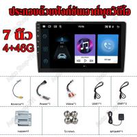ราคา 7 9 นิ้ว 2din Android 12 1 2G 32G 4 64G รถวิทยุเครื่องเล่นมัลติมีเดีย 2 5D เครื่องเสียงติดรถยนต์สเตอริโอนำทาง GPS WiFi YouTubeได้ ระบบเสียงHIFI เครื่องเสียงรถยนต์ จอติดรถยน แอนดรอย (21418629401)