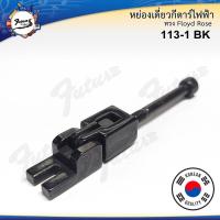 ราคา หย่องเดี่ยวกีต้าร์ไฟฟ้าทรง Floyd Rose หย่องกีตาร์ไฟฟ้า รุ่น PS 113 Floyd Rose Tremolo Bridge งานเกาหลี (13252068037)