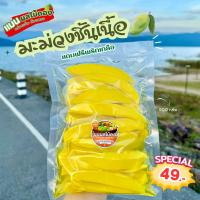 ราคา ผลไม้ดอง 500 กรัม ชั่งแต่เนื้อ ไม่มีน้ำดอง แถมฟรีพริกเกลือ (21250574618)