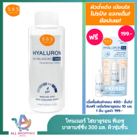 ราคา SOS เอะสึ โอ เอะสึ โทนเนอร์ ไฮยาลูรอน พีเอช บาลานซ์ซิ่ง 300 มล Toner Hyaluron pH Balancing 300ml ผิวชุ่มชื้น ตัวช่วยปรับสมดุลผิวสุดอ่อนโยน (21420154786)