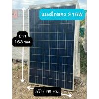 ราคา แผงโซล่าเซลล์ มือสอง PCM 216วัตต์ มีไฟออกทุกแผง Campaign (21424403255)