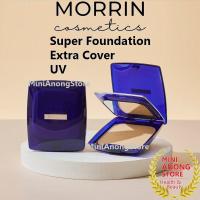ราคา แป้ง มอร์ริน ยูวี ซุปเปอร์ พาวเดอร์ ฟาวเดชั่น เอ็กซ์ตร้า คัฟเวอร์ MORRIN UV Super Powder Foundation Extra Cover (17236173663)
