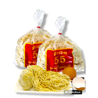 ราคา บะหมี่ไข่ บะหมี่เหลือง ตราชัยเจริญ55 ขนาด500กรัมx1ถุง เส้นสดใหม่ ลวกง่าย สุกไว เส้นใสนุ่ม พร้อมจัดส่ง (21251394419)