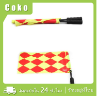 ราคา ธงกรรมการ ธงไลน์แมน สำหรับนกหวีดผู้ตัดสินกีฬา (21260774767)