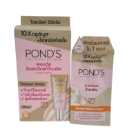 ราคา ส่งฟรี Pond s white beauty instarbright tone up milk cream พอนด์ส โทน อัพ มิล์ค ครีม 7 มล (21393017229)
