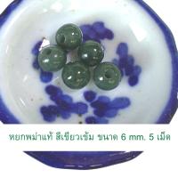 ราคา ลูกปัดหยกแท้ การันตีแท้ทุกเม็ด ลูกปัดdiy ลูกปัดหยก ลูกปัดหิน สร้อยข้อมือหินแท้ หยก โกเมน อาเกต ไหมทอง (20615736574)