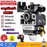 ราคา คาบูเครื่องตัดหญ้า คาบู คาบูเรเตอร์ คาร์บูเรเตอร์เครื่องตัดหญ้า 260 และเครื่องพ่นยา 767 อย่างดี (20878086155)