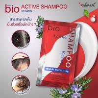 ราคา ส่งฟรี 1 ซอง กรีนไบโอ Green Bio ไบโอ ทรีทเม้นท์ ซอง super treatment Bio charcoal Elracle Inner Hair Cream Bio Extra Shampoo (16218035003)