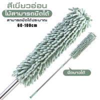 ราคา ไม้ปัดฝุ่นไมโครไฟเบอร์ ดูดฝุ่นด้วยไฟฟ้าสถิต ไฟฟ้าสถิต ไม้ปัดฝุ่น ไม้ปัดฝุ่นยาว ไม้กวาดหยากไย่ ใช้ปัดฝุ่นแบบไม้ขนไก่ กวาดหยากไย่ (19712492350)