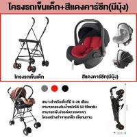ราคา คาร์ซีทเด็ก คาร์ซีท คาร์ซีทแรกเกิด Baby Car Seat คุณภาพสูง ราคาถูก คาร์ซีทเด็ก คาร์ซีทแบบพกพา เบาะรองคาร์ซีท คาร์ซีทแบบกระเช้า (21339660919)