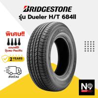 ราคา ยางรถยนต์ บริดสโตน Bridgestone Dueler H T 684ll (21200724374)