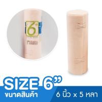 ราคา Elastic Bandage ผ้าพันเคล็ด ผ้ายืดพันเคล็ด ผ้าพันแผลแบบยืด (12512275735)
