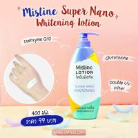 ราคา Mistine super nano whitening lotion โลชั่นปรับสีผิว มิสทีน ซุปเปอร์ นาโน ไวท์เทนนิ่ง โลชั่น ขนาด 250 มล หรือ 400มล (21409512265)