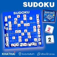 ราคา SUDOKU เกมส์กระดาน ซูโดกุ เกมส์ฝึกสมอง เกมส์ปริศนา ตรรกะ ลับสมอง เกมส์ตัวเลข WT HM6603 (21092669815)