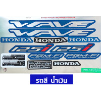 ราคา สติกเกอร์ เวฟ 125i ปี2021 รุ่น18 สติกเกอร์มอไซค์ wave 125i ปี2021 รุ่น18 เคลือบเงาแท้ (20681922057)