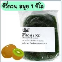 ราคา ส่งฟรี ไส้สับปะรดกวน ตราสมุย 1 กิโลกรัม สับปะรดกวน ไส้สตอเบอรี่กวน ไส้มะม่วงกวน ไส้ขนม ไส้กวน ไส้กวนสำเร็จรูป ไส้กวน (14489038072)