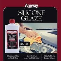 ราคา แอมเวย์ ซิลิโคน เกลซ ผลิตภัณฑ์ทำความสะอาดและเคลือบเงารถยนต์ AMWAY SILICONE GLAZE Car Polish 500ml (21389540955)