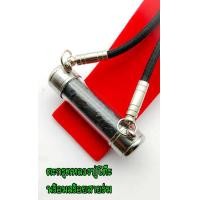 ราคา ตะกรุดโทน หลวงปู่โต๊ะ วัดประดู่ฉิมพลี ตระกรุดนะปัดตลอด สุดยอดเครื่องรางยอดนิยม เนื้อตะกั่ว ฟรีหลอดสแตนเลส พร้อมใช่งาน (12719705528)