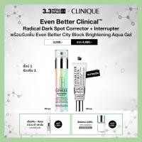 ราคา 3 5 มี ค 67 Exclusive Set ช้อป 1 รับเพิ่ม 1 มูลค่ารวม 4800 Clinique Even Better Clinical Radical Dark Spot Corrector Interrupter Serum 30ml Get Even Better City Block Brightening Aqua Gel SPF45 PA 30 
