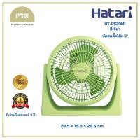ราคา HATARI พัดลมตั้งโต๊ะ 8 มี 5 สี พัดลมไซโคลน พัดลมเล็ก HT PS20M1 (21041309440)