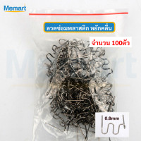 ราคา พร้อมส่ง ลวดเชื่อมพลาสติก เชื่อมพลาสติก ชุดเครื่องมือเชื่อมพลาสติก สําหรับซ่อมกันชนรถยนต์ พลาสติก ซ่อมกันชนรถ (19405300716)