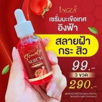 ราคา เซรั่มมะเขือเทศอิงฟ้า INGFA TOMATO SERUM ปริมาณ 30 มล (16684829882)