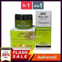 ราคา โปรสุดคุ้ม 1 แถม1 ครีมโบทาย่าเฮริบ Botaya Herb แถม เซรั่มโบทาย่า เซรั่มบอระเพ็ด (19825271699)
