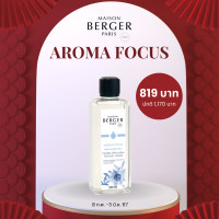 ราคา Maison Berger Paris Aroma Focus 500ml น้ำหอมสำหรับบ้าน ชนิเติมตะเกียง กลิ่น อะโรมา โฟกัส Aroma Home fragranceLampe berger paris (7746174781)