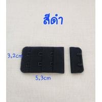 ราคา ตะขอเสื้อใน2แถว3แถว3ช่อง ตะขอชุดชั้นใน (20708008073)