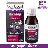 ราคา Sambucol Black Elderberry Liquid for Kids Vitamin C 120 ml วิตามินสำหรับเด็ก 1 12 ปี (21149739027)