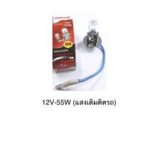 ราคา Phyllis หลอดไฟ ตัดหมอก ไฟสปอร์ตไลท์ H3 12V 55W 12V 100W (19296199615)