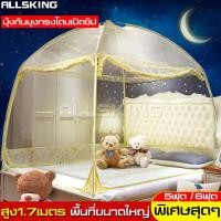 ราคา ALLSKING มุ้งโดม มุ้งกันยุง มุ้ง มุ้งทรงโดม มุ้งพร้อมโครง 3ประตู มีซิปเปิดปิด มุ้งเต้นท์ มุ้ง5ฟุต มุ้ง6ฟุต มุ้งครอบ มุ้งตาข่ายกันยุง (6296010751)