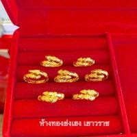 ราคา แหวนทองครึ่งสลึง YHGOLD ทองคำแท้96 5 (20520493186)