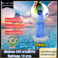 ราคา CEF แหฝรั่ง ถูกๆ9ศอก 12ศอก แหเอ็น แห แหทอดปลา แหไทยถูกๆ แหจับปลา แหหว่านปลา แหฝรั่งจานบิน แหจานบิน แหตกปลา แห่จับปลาฝรั่ง แหฝรั่ง ถูกๆ (21422990828)