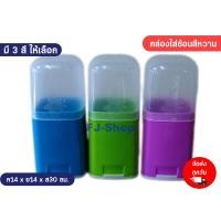 ราคา กล่องใส่ช้อนส้อม กล่องใส่ช้อน กล่องตะเกียบ กล่องใส่ตะเกียบ กล่องใส่หลอด กล่องช้อน กล่องช้อนส้อม ฝาเปิดออกได้ พร้อมส่ง (16477372543)