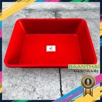 ราคา อ่างเปล เหลี่ยม 240ลิตร อาบน้ำเด็ก กระบะทราย อ่างบัว อ่างเลี้ยงปลา อาบน้ำเด็ก ผสมปูน กระบะปูน (21170735112)