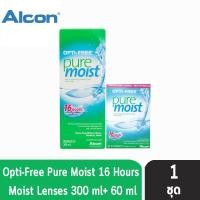 ราคา ALCON Opti Free Pure Moist Puremoist ขนาด น้ำยาล้างคอนแทคเลนส์ สำหรับล้าง ฆ่าเชื้อ 300 ml แถมฟรีขนาด 60 ml 1 ชุด (981260944)