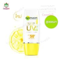 ราคา Garnier Light Complete Super Sunscreen 7ml การ์นิเย่ ไลท์ ซุปเปอร์ ยูวี ครีมกันแดด (13344154657)