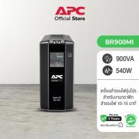 ราคา APC Back UPS Pro BR900MI 900VA 540WATT UPS for Gaming เครื่องสำรองไฟ เกมส์มิ่ง มีซอฟต์แวร์ PowerChute สั่งปิดได้ สำรองไฟนาน 10 15 นาที จอ LCD (20137118755)