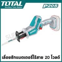 ราคา Total เลื่อยชักแบตเตอรี่ไร้สาย 20 โวลต์ รุ่น TRSLI6506 (21423847073)