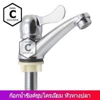 ราคา C HOME ก๊อกอ่างล้างหน้า ก๊อกอ่างซิงค์ ก๊อกน้ำ ก๊อกอ่างล้างหน้า ก๊อกน้ำหัวใบพาย ก๊อกอ่างหูกระต่าย ก๊อกอ่างหางปลา พร้อมส่ง (21397343399)