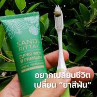 ราคา SANDI RITTA ยาสีฟันสมุนไพร 100 แซนดี้ฤทธา ส่งด่วน 1 2 วัน ยาสีฟันเด็ก จบทุกปัญหาเรื่องเหงือกและฟัน สมุนไพร ยาสีฟันเด็ก ด้วยสมุนไพร บ้านครีม 4289 (21376366913)