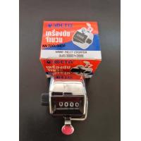 ราคา META เครื่องนับจำนวน เครื่องนับจำนวนคน แบบมือกด เครื่องนับจำนวนมือกด สินค้าพร้อมส่ง (8981571919)